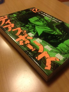 yabu-dog2013Nov29_01