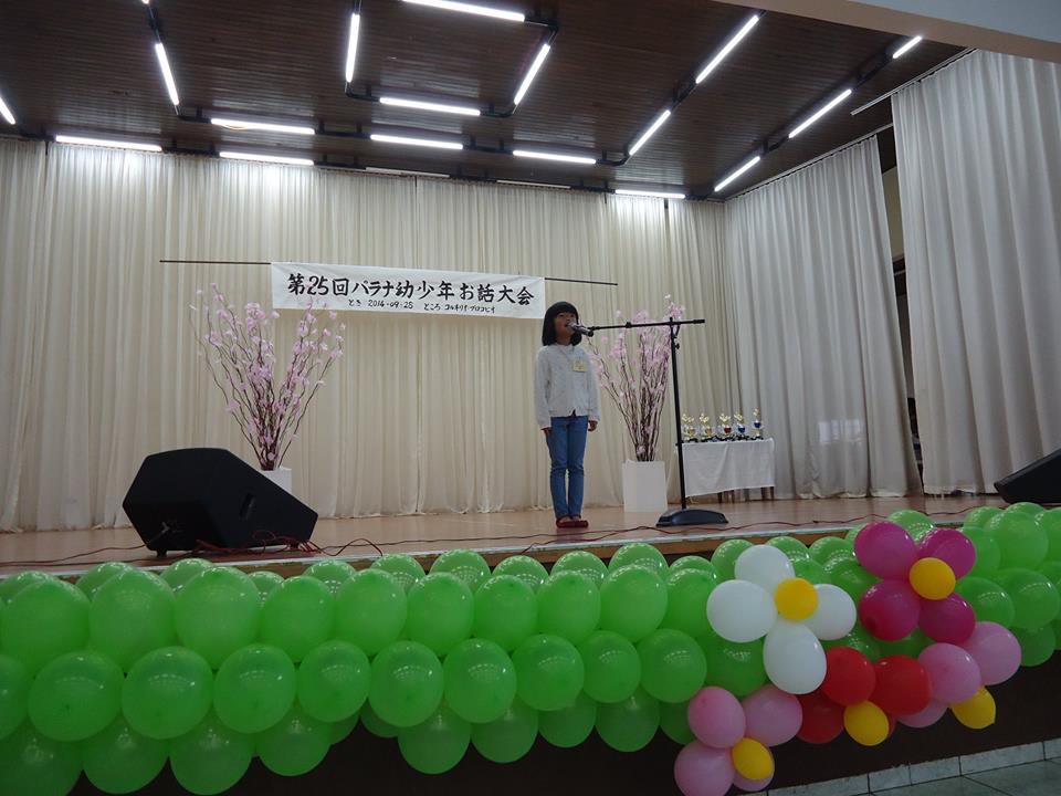 第25回パラナ幼少年お話大会