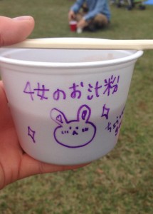 お汁粉のカップ