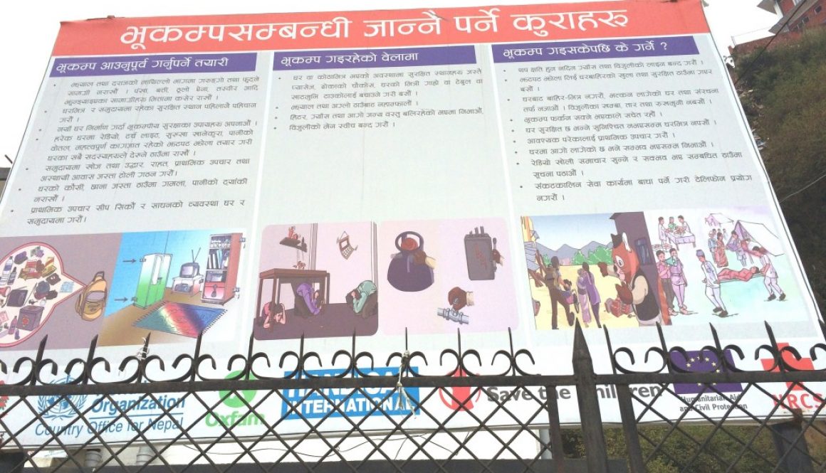 ブログ②地震の看板