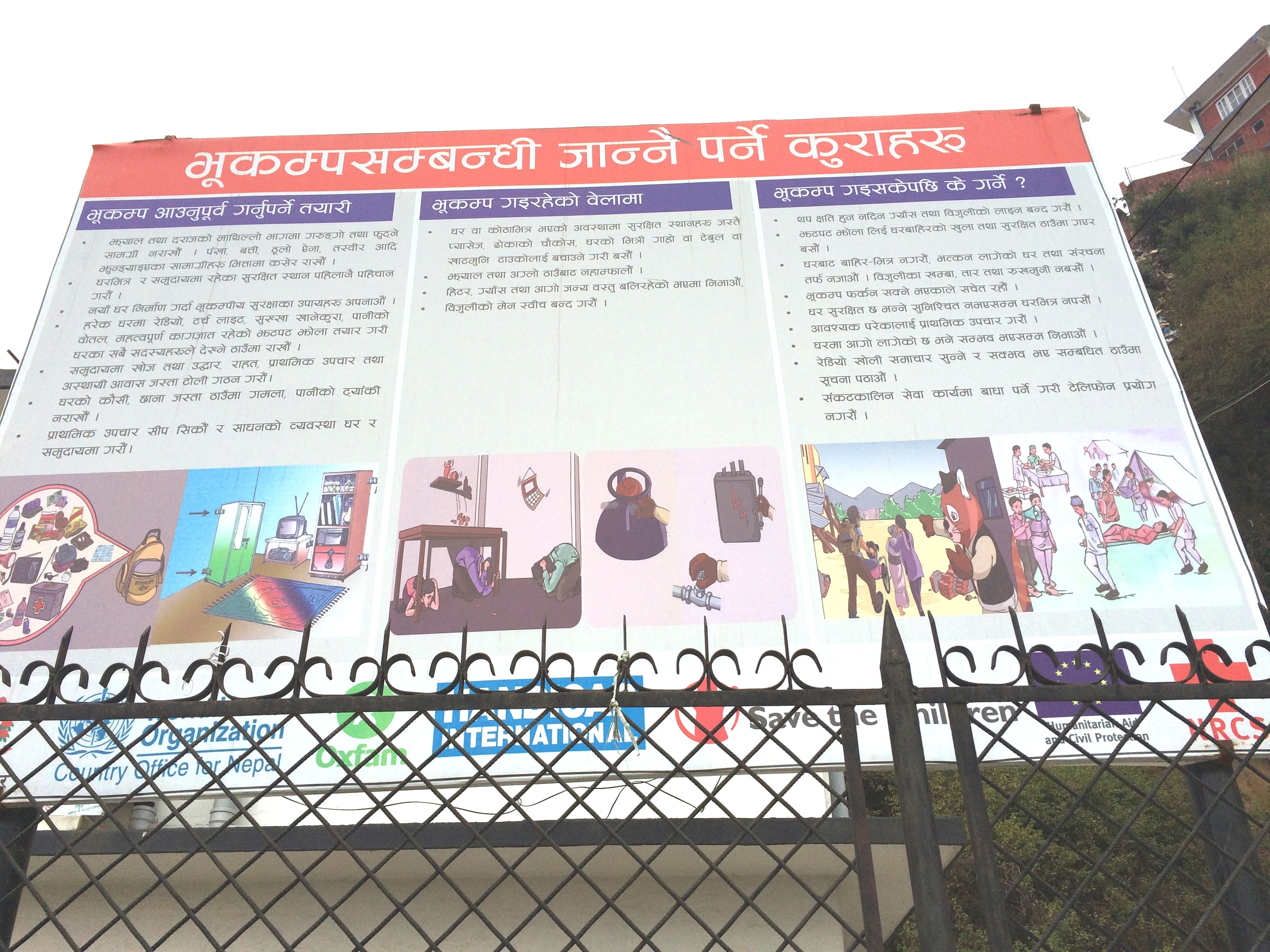 ブログ②地震の看板