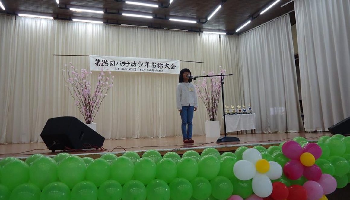 第25回パラナ幼少年お話大会